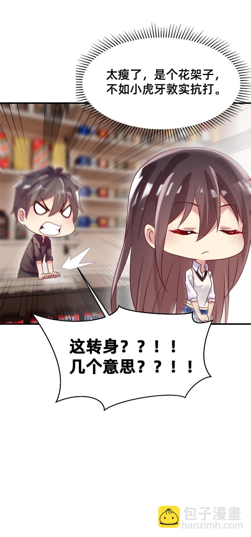 09 所有责任我来承担-第10话