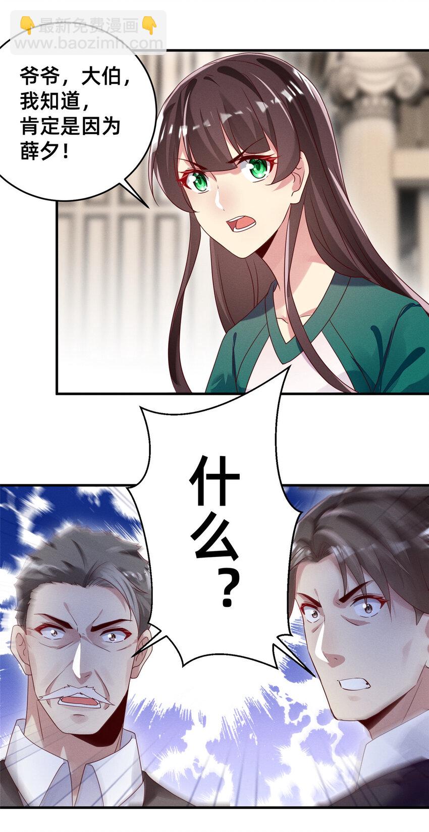 09 所有责任我来承担-第10话