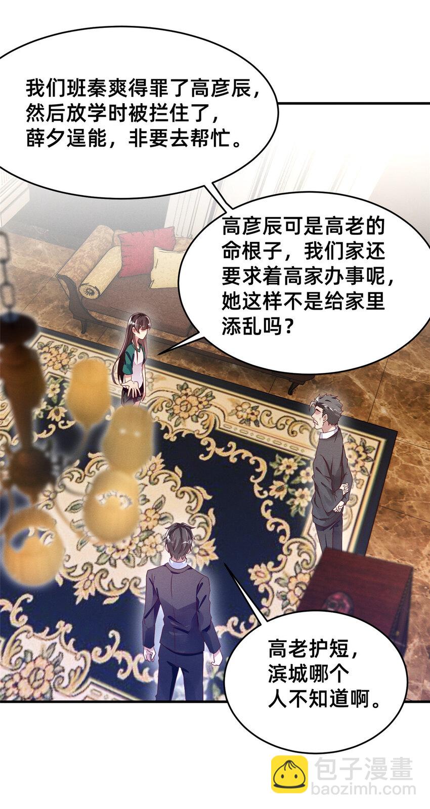 09 所有责任我来承担-第10话