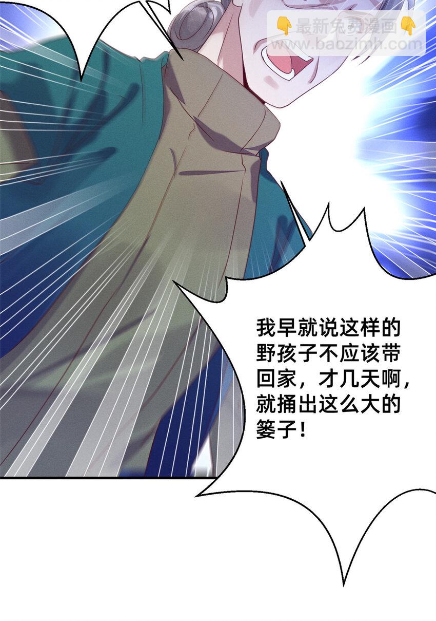 09 所有责任我来承担-第10话