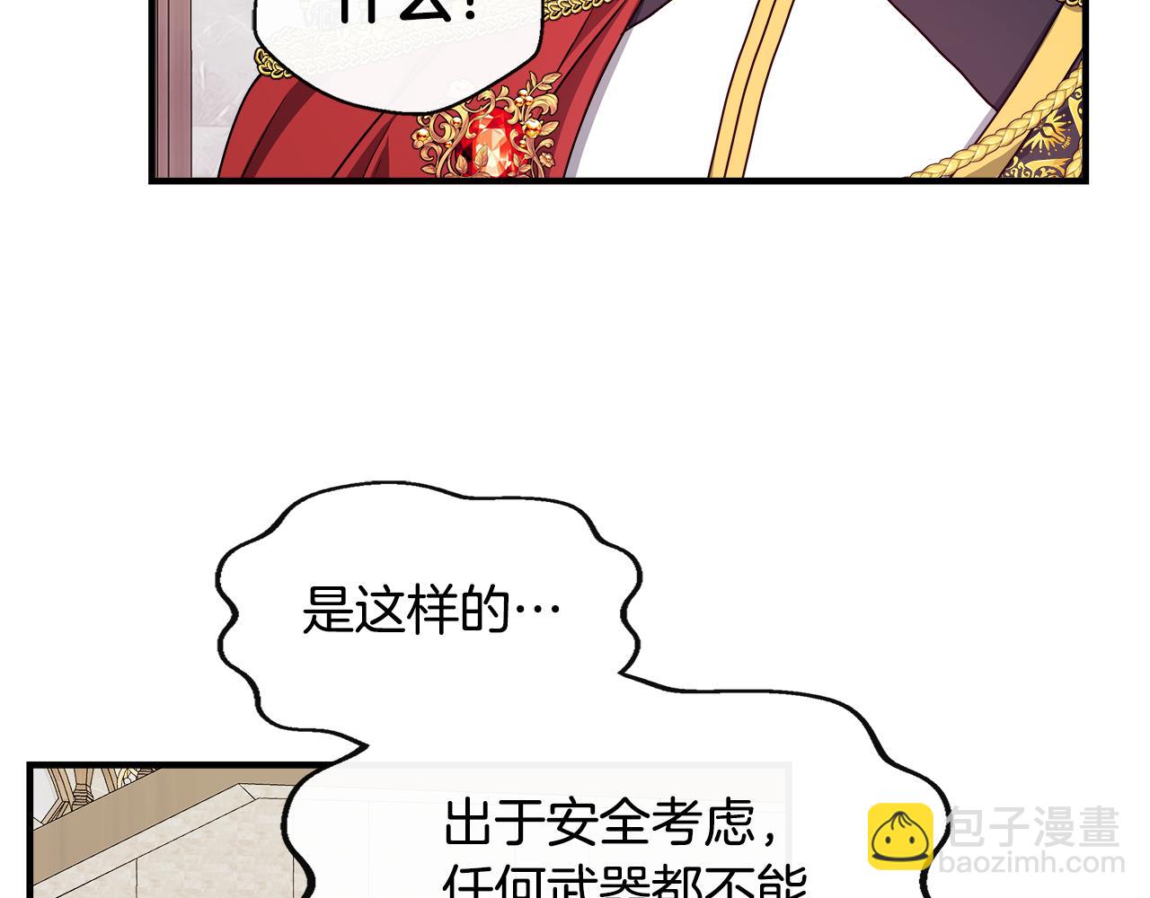 第10话 大型社死现场(1/4)-第10话