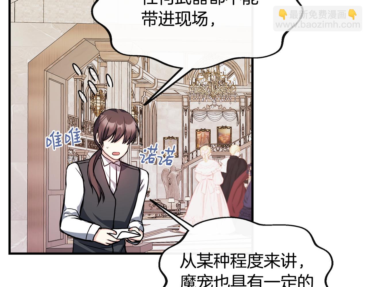 第10话 大型社死现场(1/4)-第10话