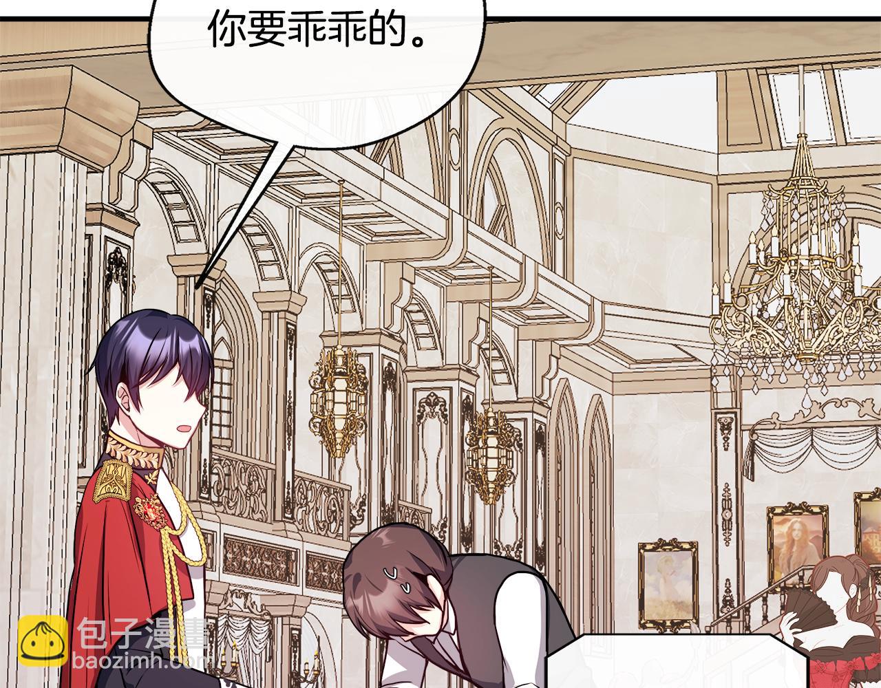 第10话 大型社死现场(1/4)-第10话