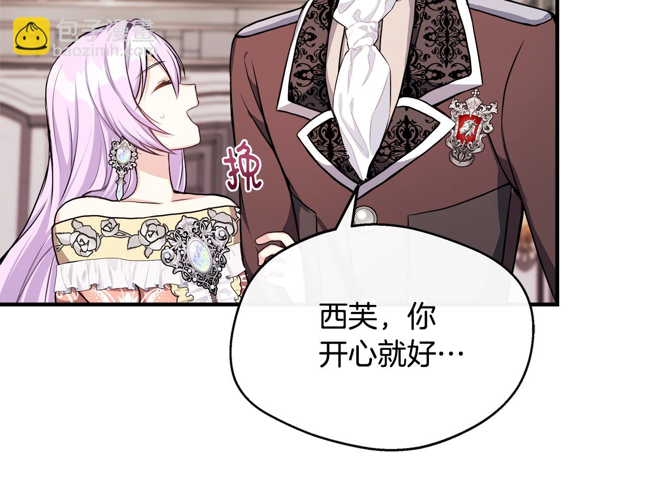 第10话 大型社死现场(1/4)-第10话