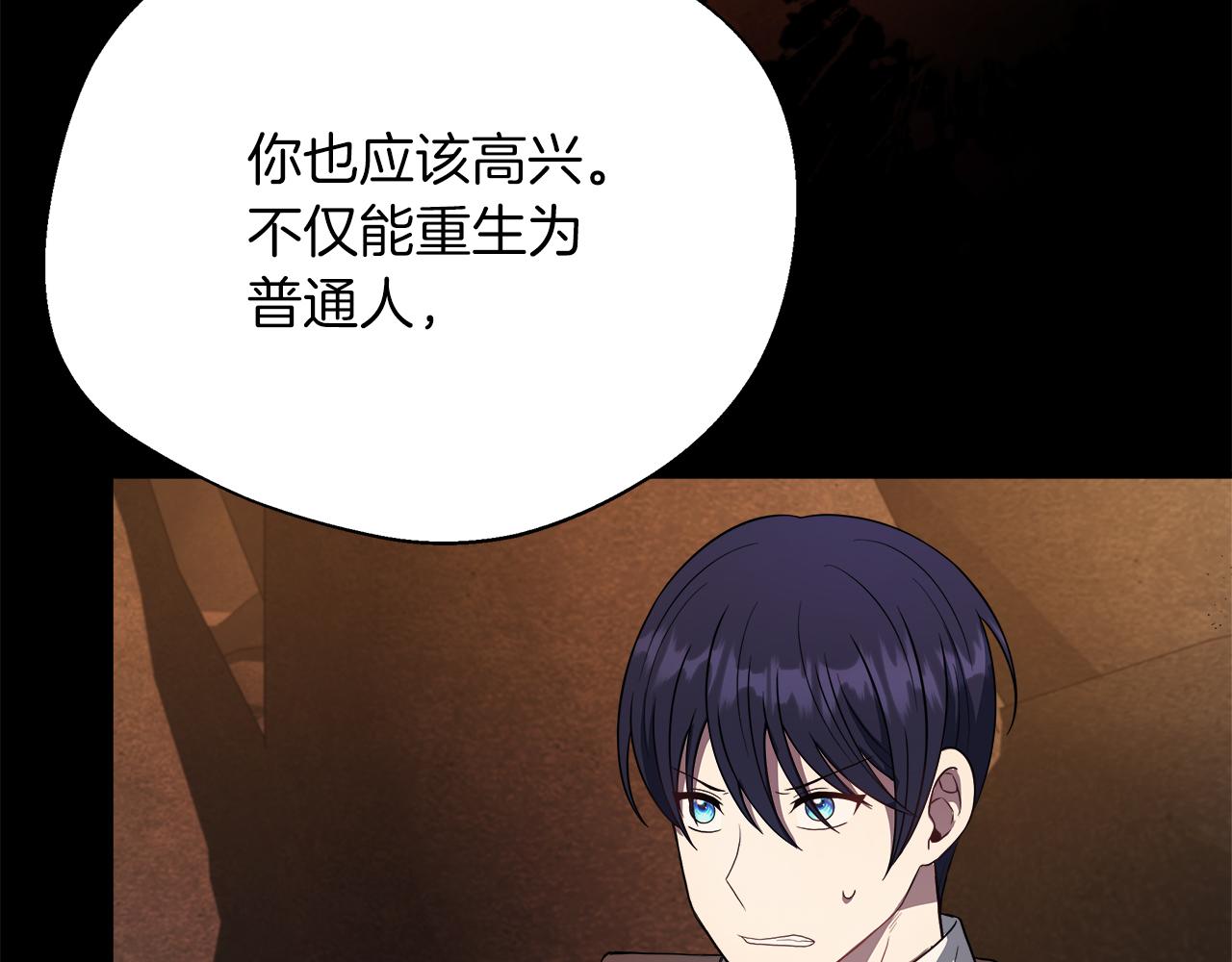 第100话 互相珍惜、爱的两人(1/5)-第100话