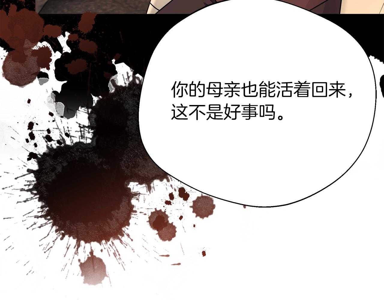 第100话 互相珍惜、爱的两人(1/5)-第100话