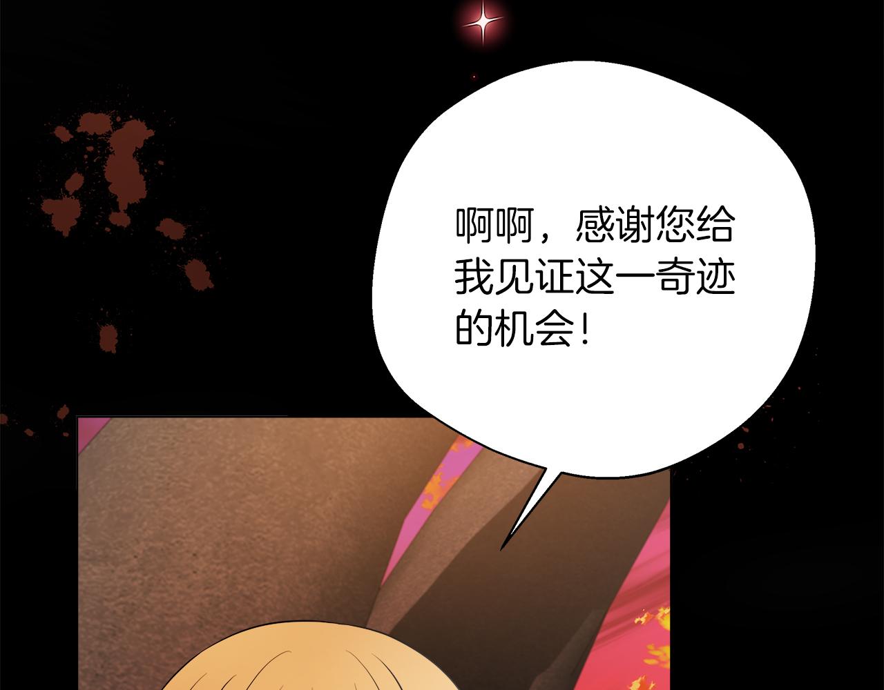 第100话 互相珍惜、爱的两人(1/5)-第100话