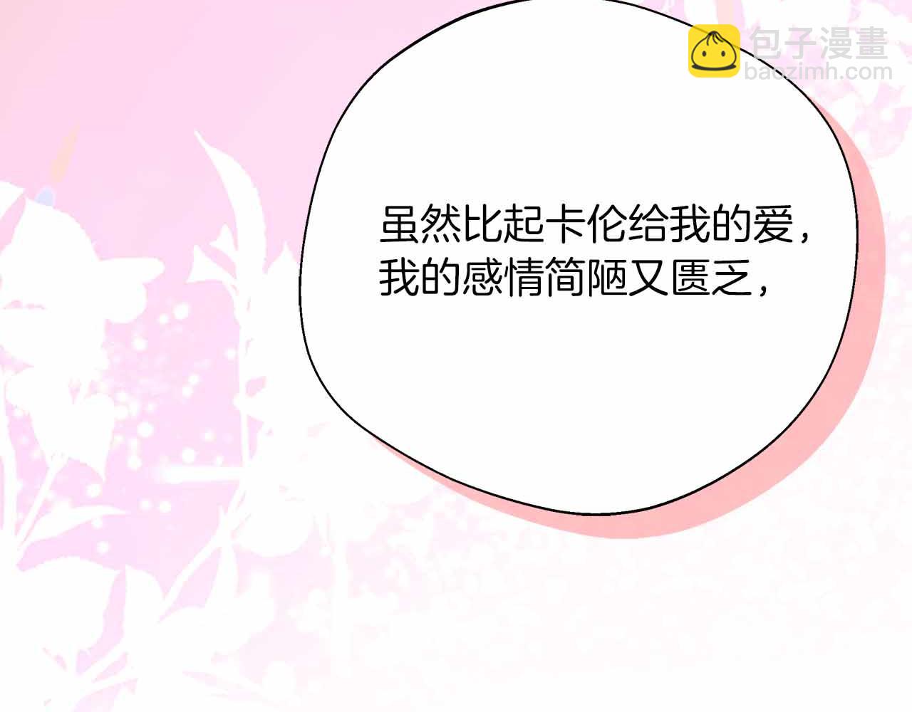 第102话 解除婚约(1/5)-第102话