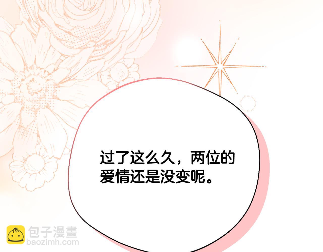 完结篇 美满的结局(1/5)-第104话