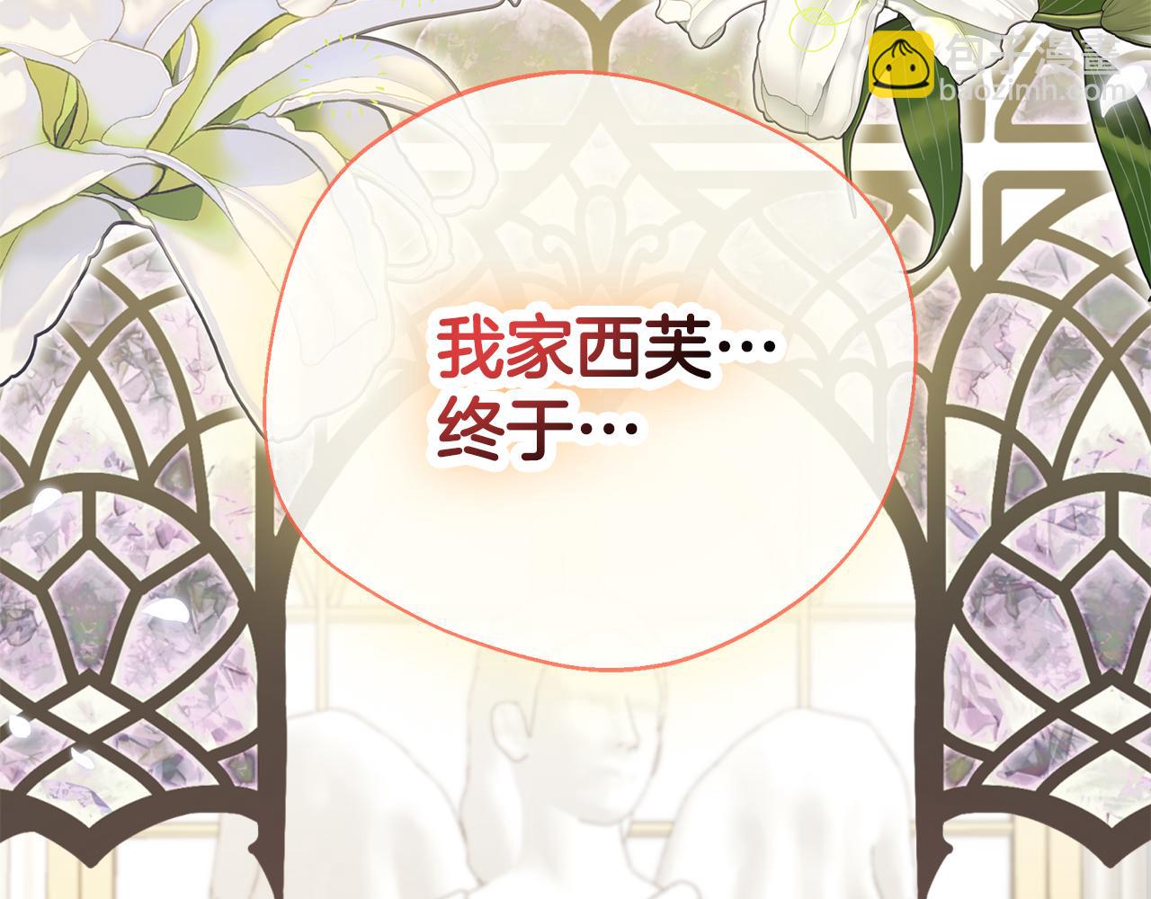 完结篇 美满的结局(1/5)-第104话