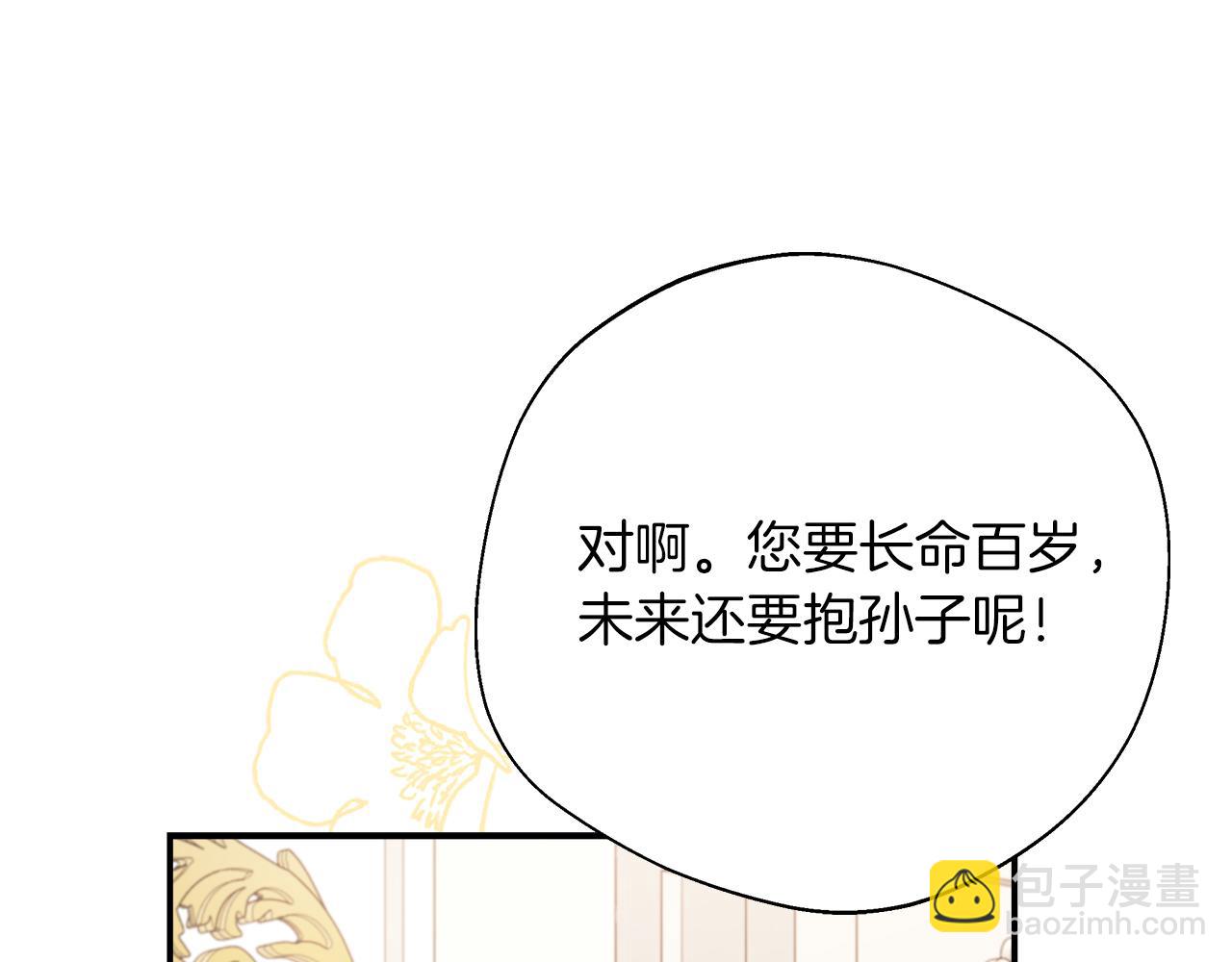 完结篇 美满的结局(1/5)-第104话