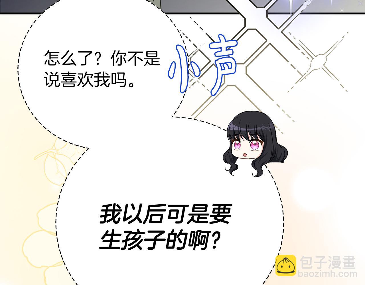 完结篇 美满的结局(1/5)-第104话