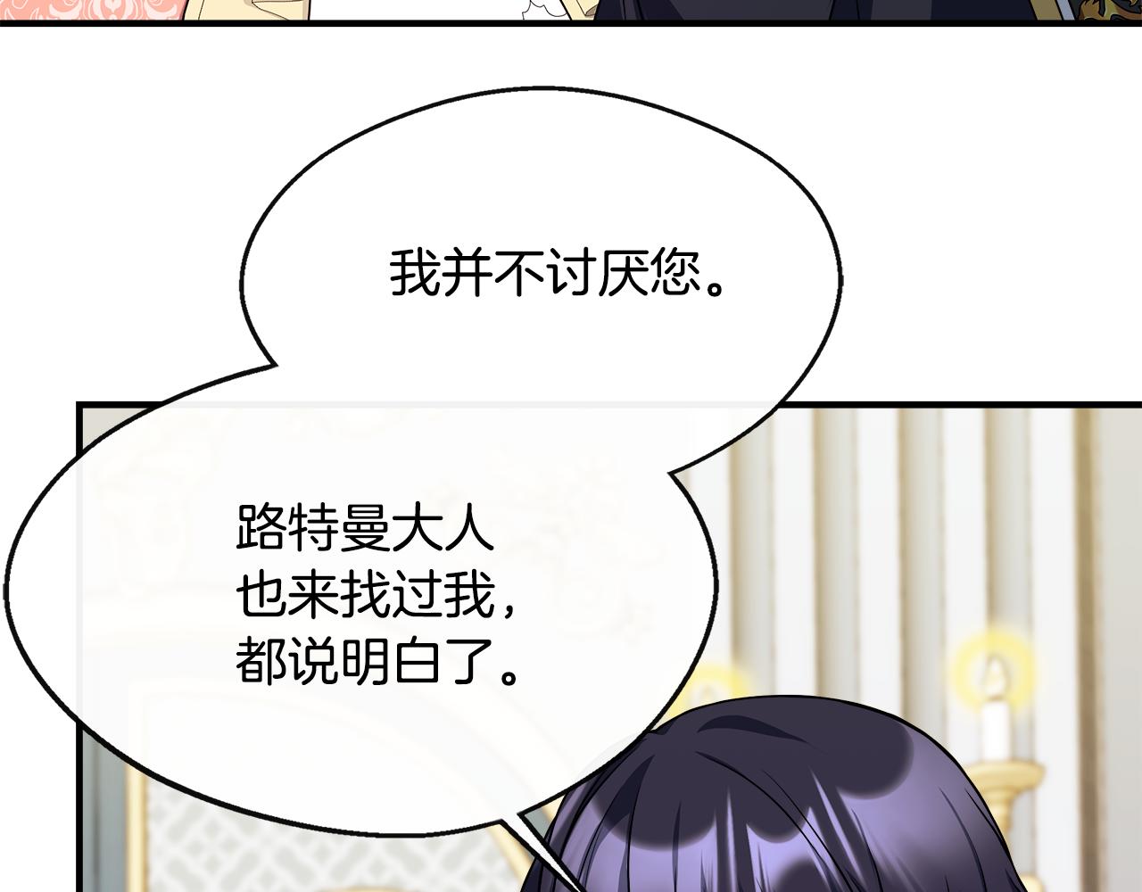 第12话 契约结婚(1/4)-第12话