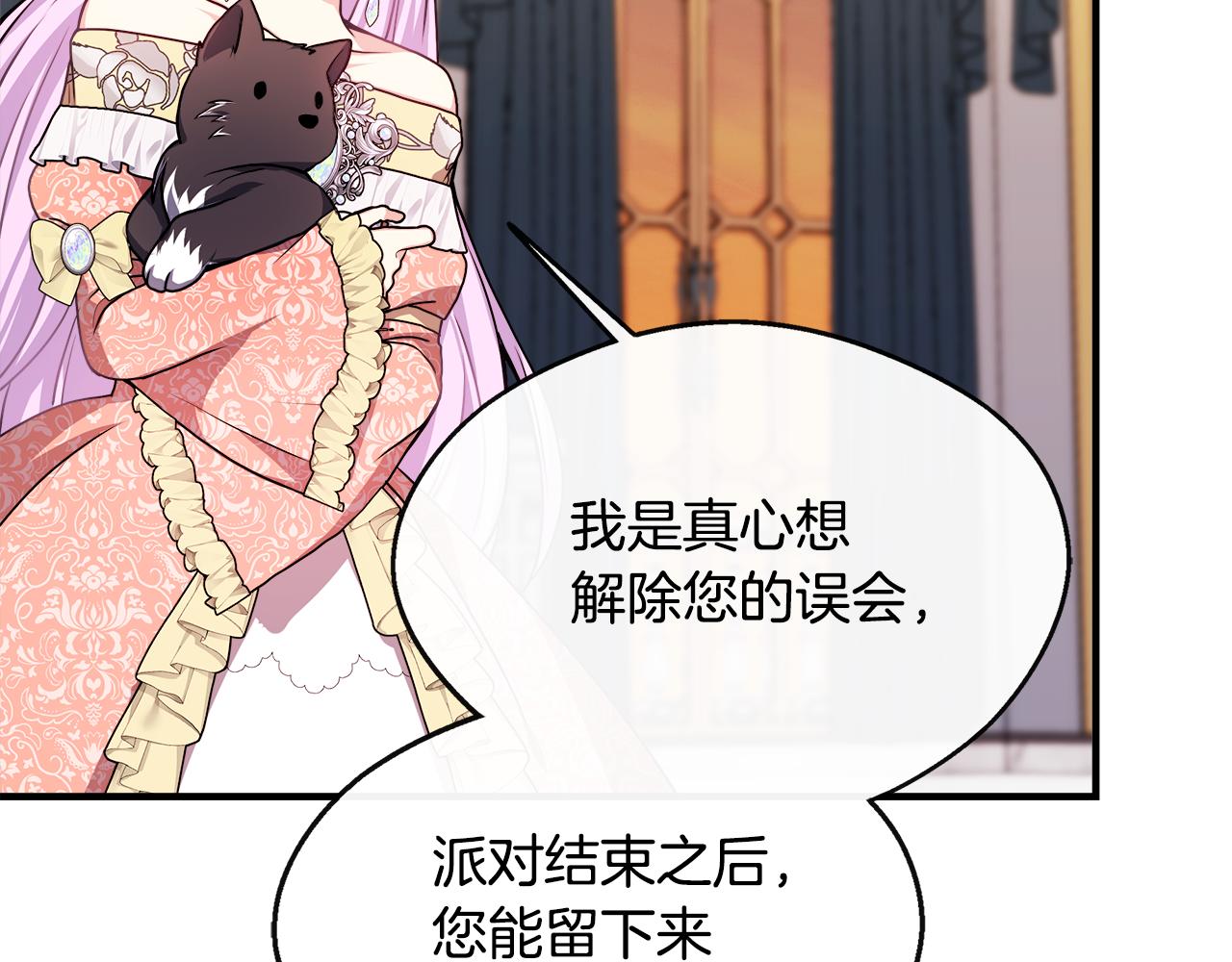 第12话 契约结婚(1/4)-第12话