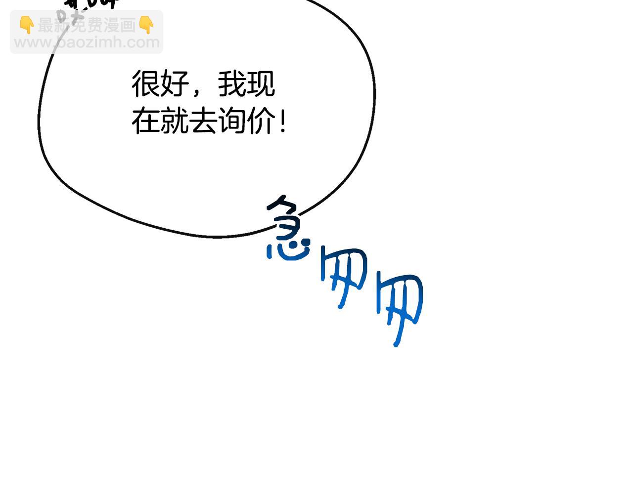 第14话 回府(1/4)-第14话