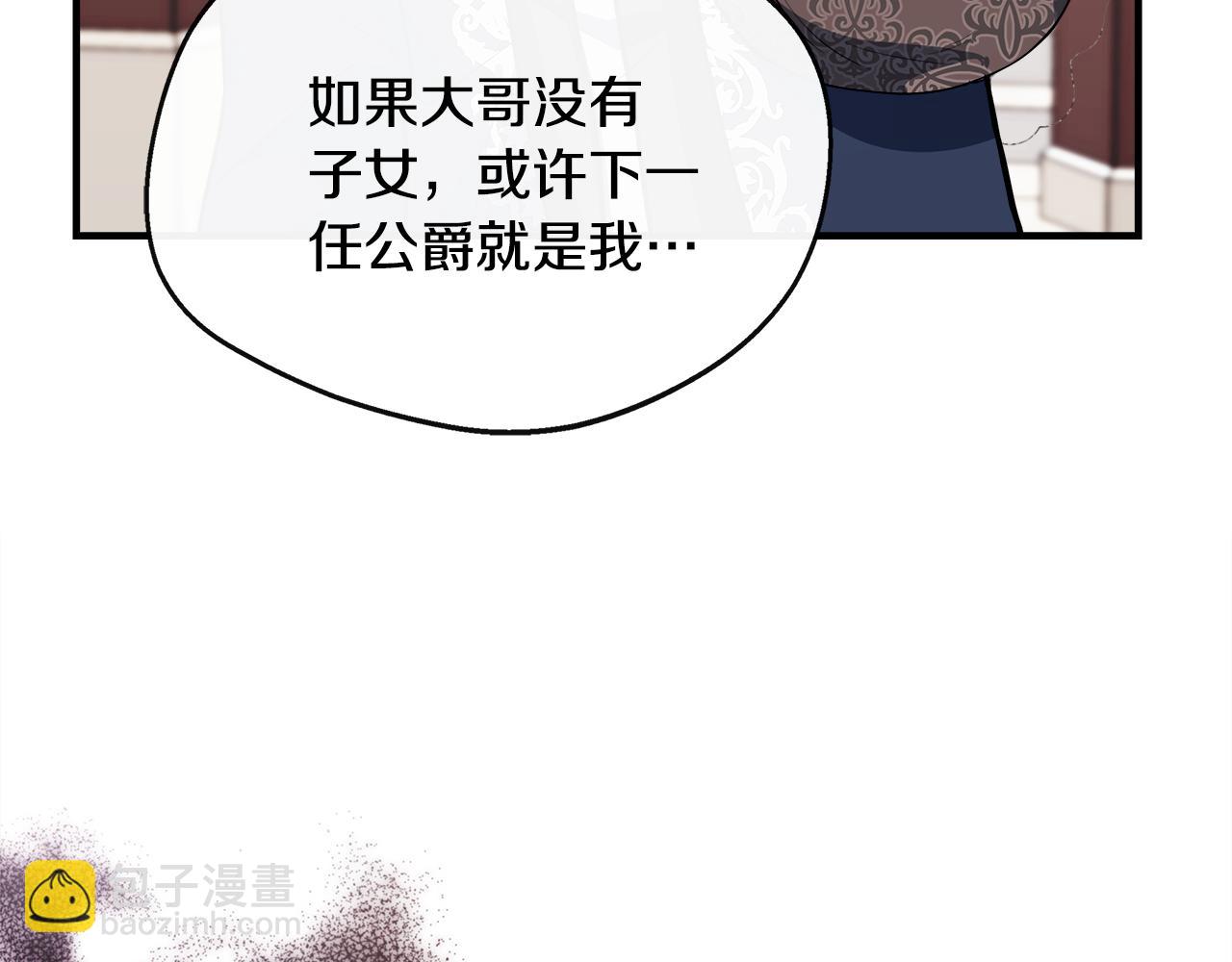 第14话 回府(1/4)-第14话