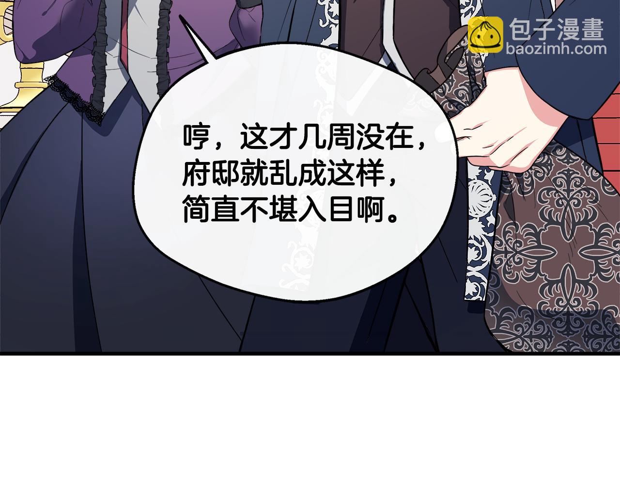 第14话 回府(1/4)-第14话