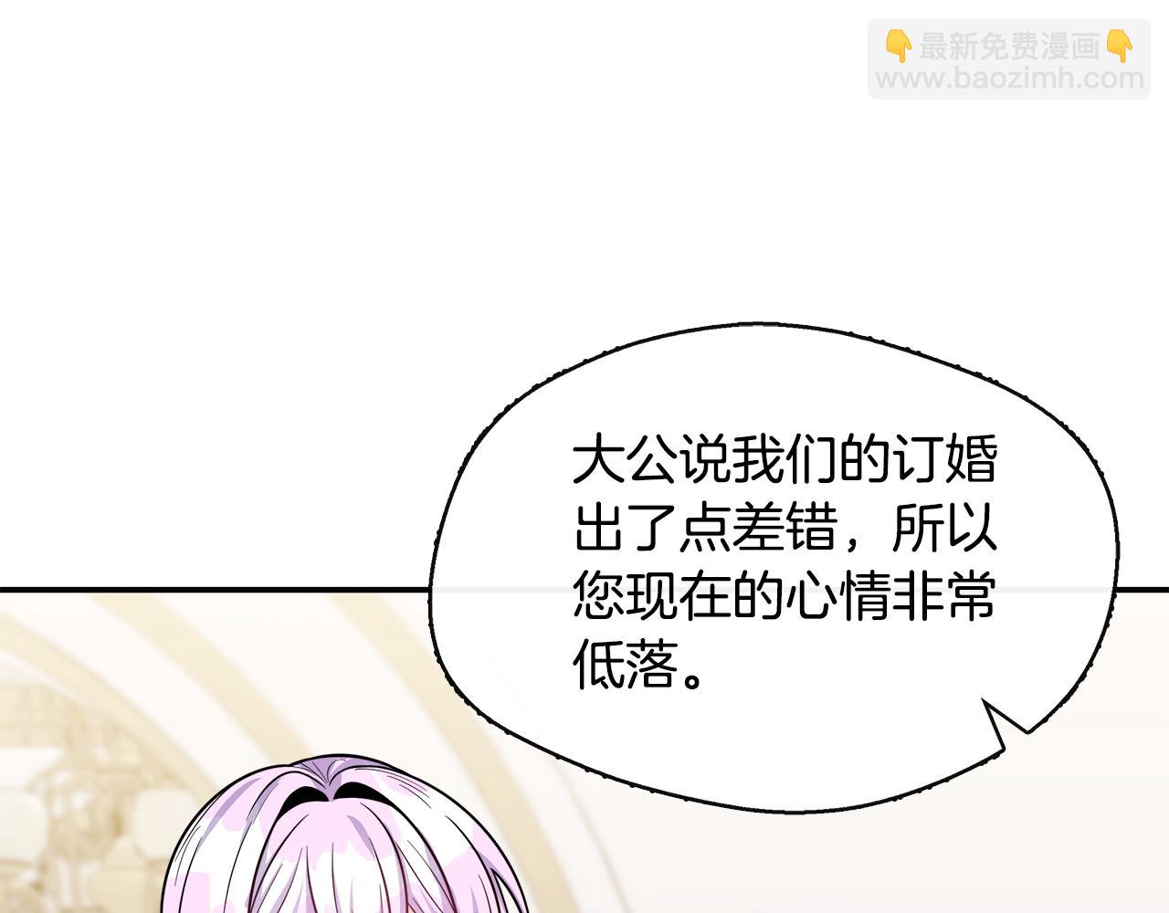 第16话 帝斯和叔父谈条件(1/4)-第16话