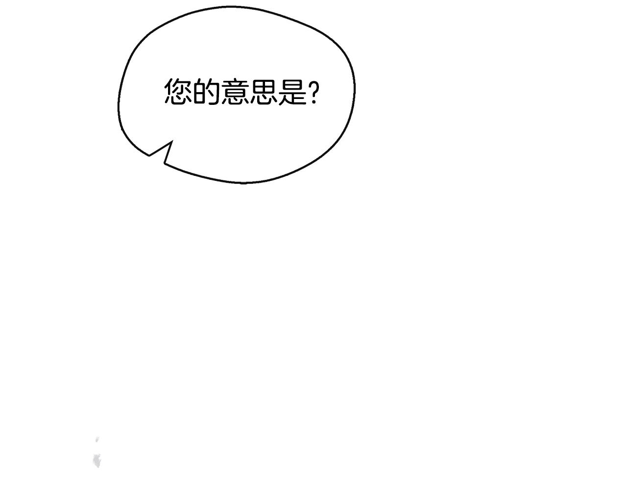 第16话 帝斯和叔父谈条件(1/4)-第16话