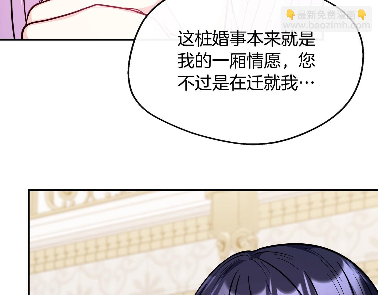 第16话 帝斯和叔父谈条件(1/4)-第16话