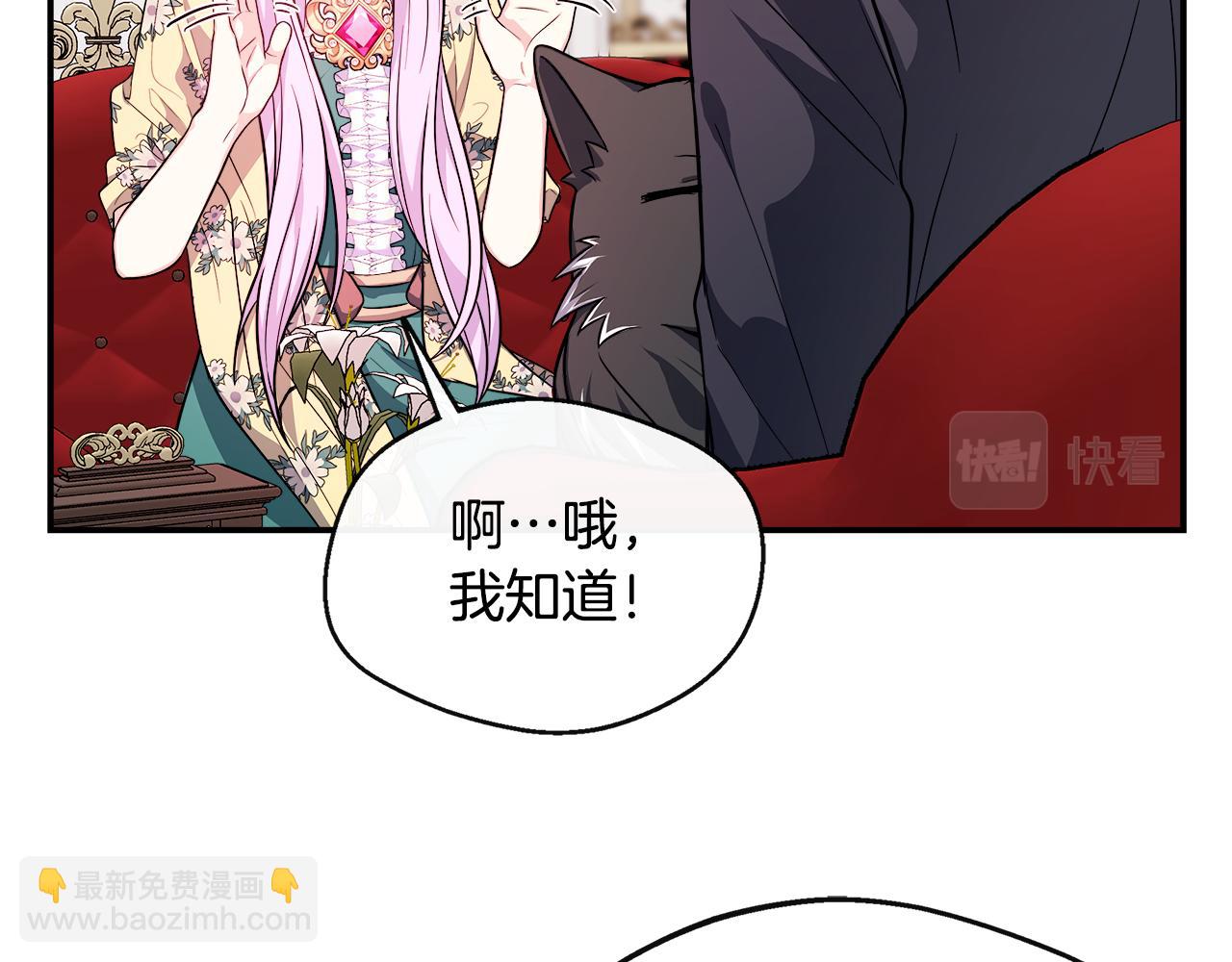 第16话 帝斯和叔父谈条件(1/4)-第16话