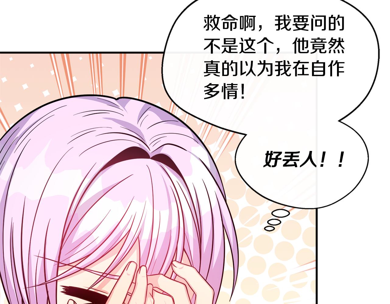 第16话 帝斯和叔父谈条件(1/4)-第16话