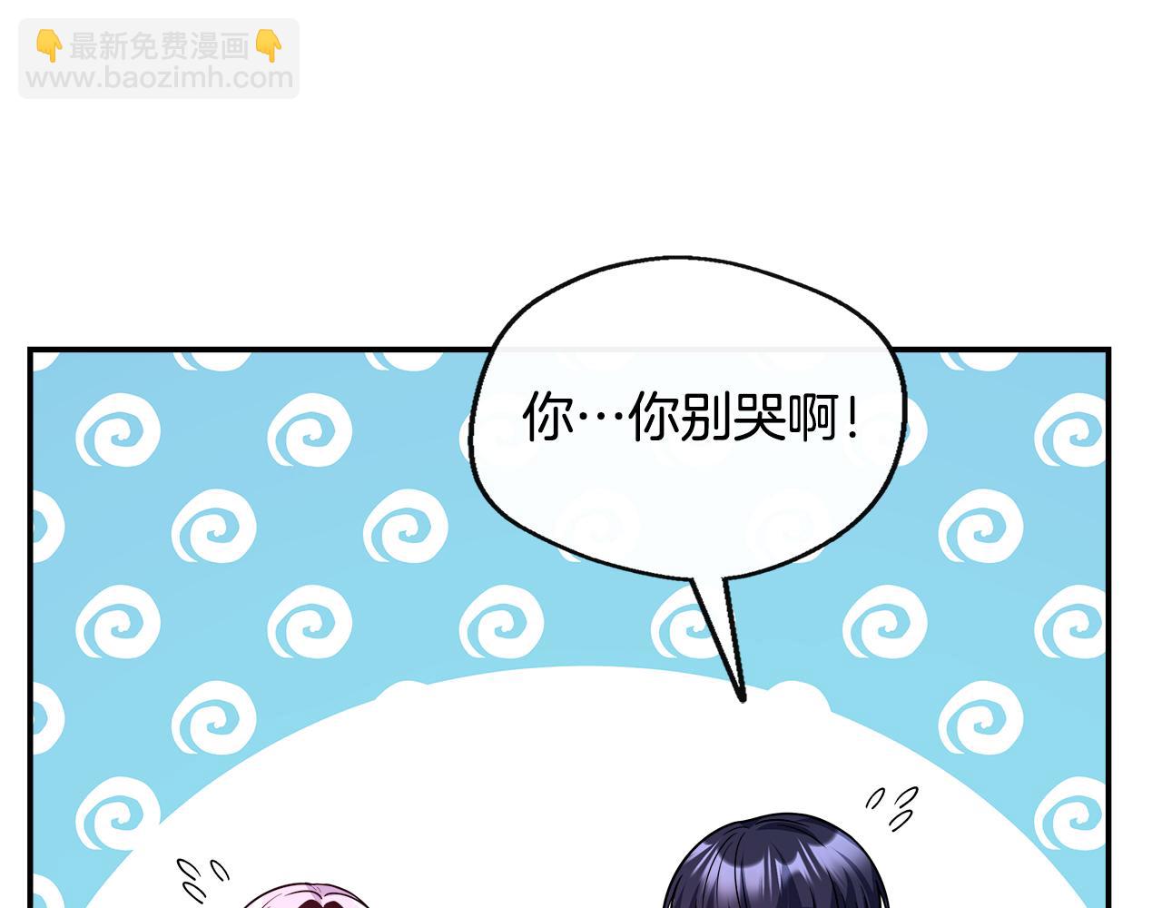 第16话 帝斯和叔父谈条件(1/4)-第16话