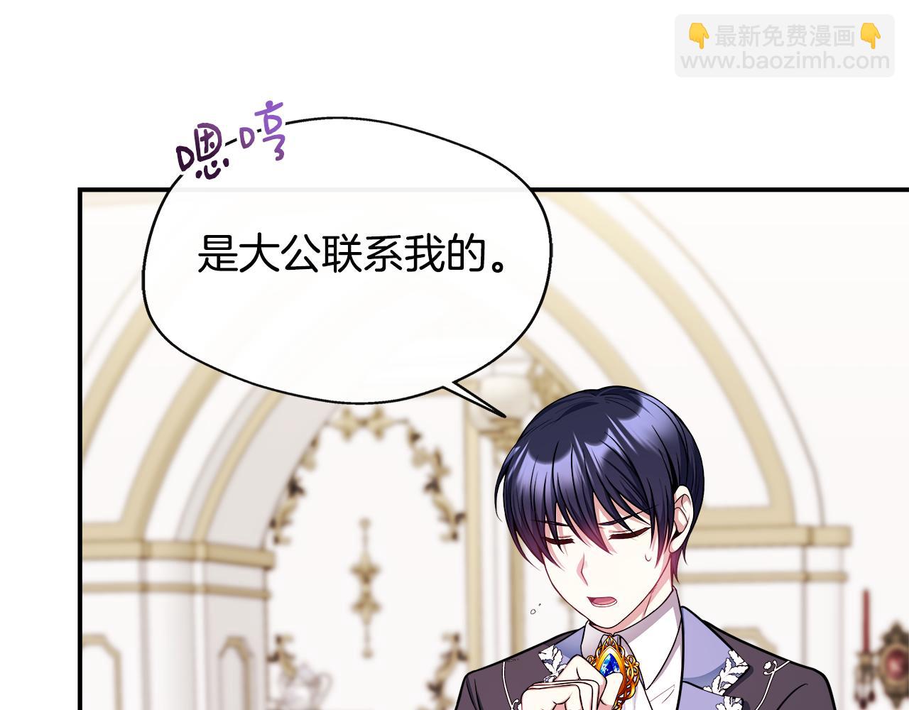 第16话 帝斯和叔父谈条件(1/4)-第16话