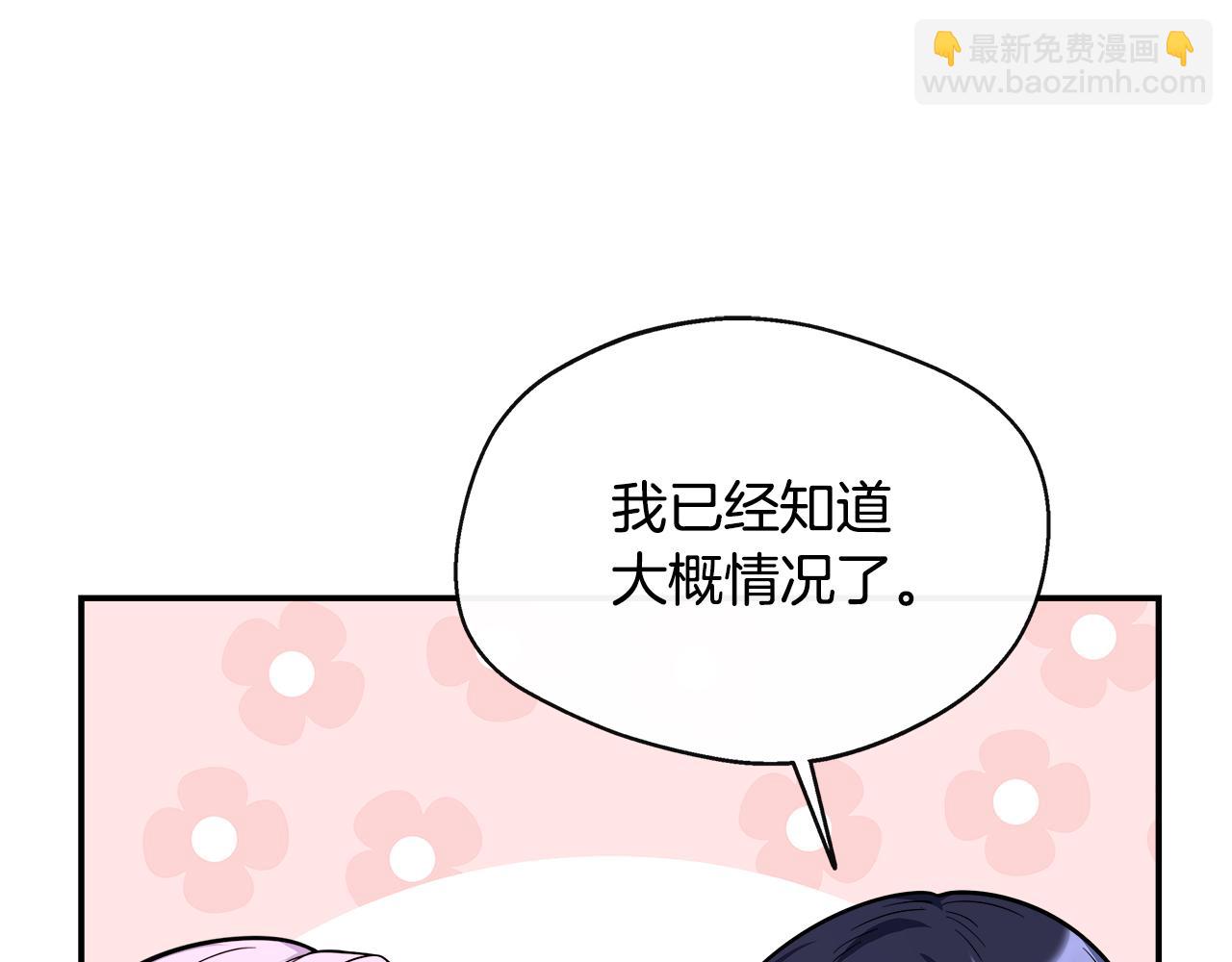 第16话 帝斯和叔父谈条件(1/4)-第16话