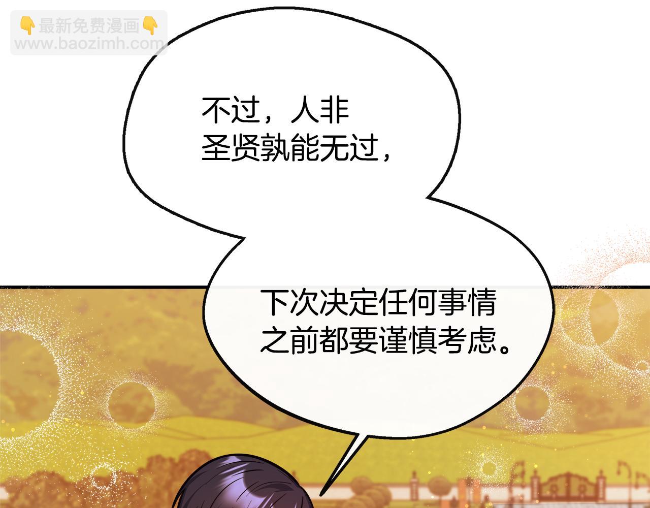 第18话 人赃并获(1/4)-第18话