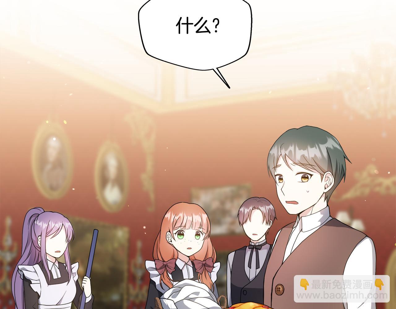 第2话 接待宾客(1/4)-第2话