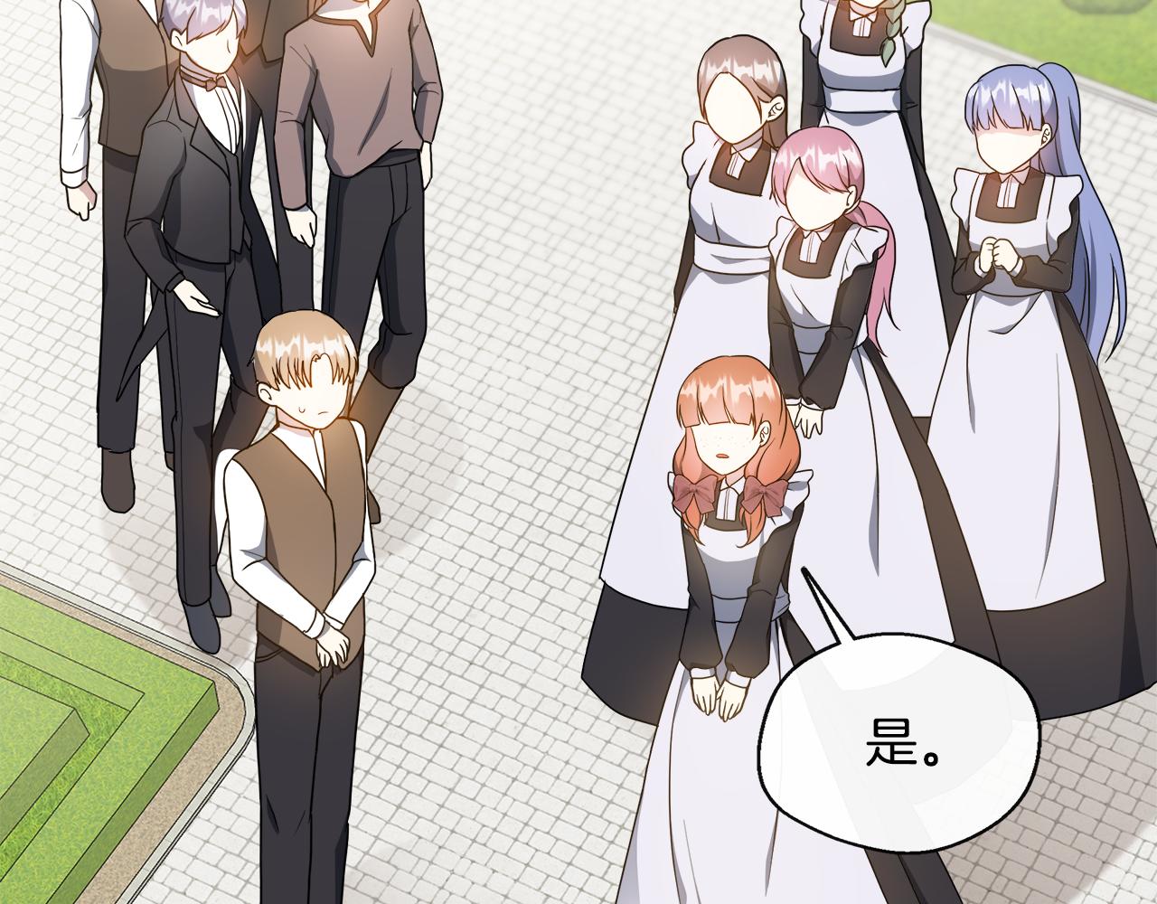 第2话 接待宾客(1/4)-第2话