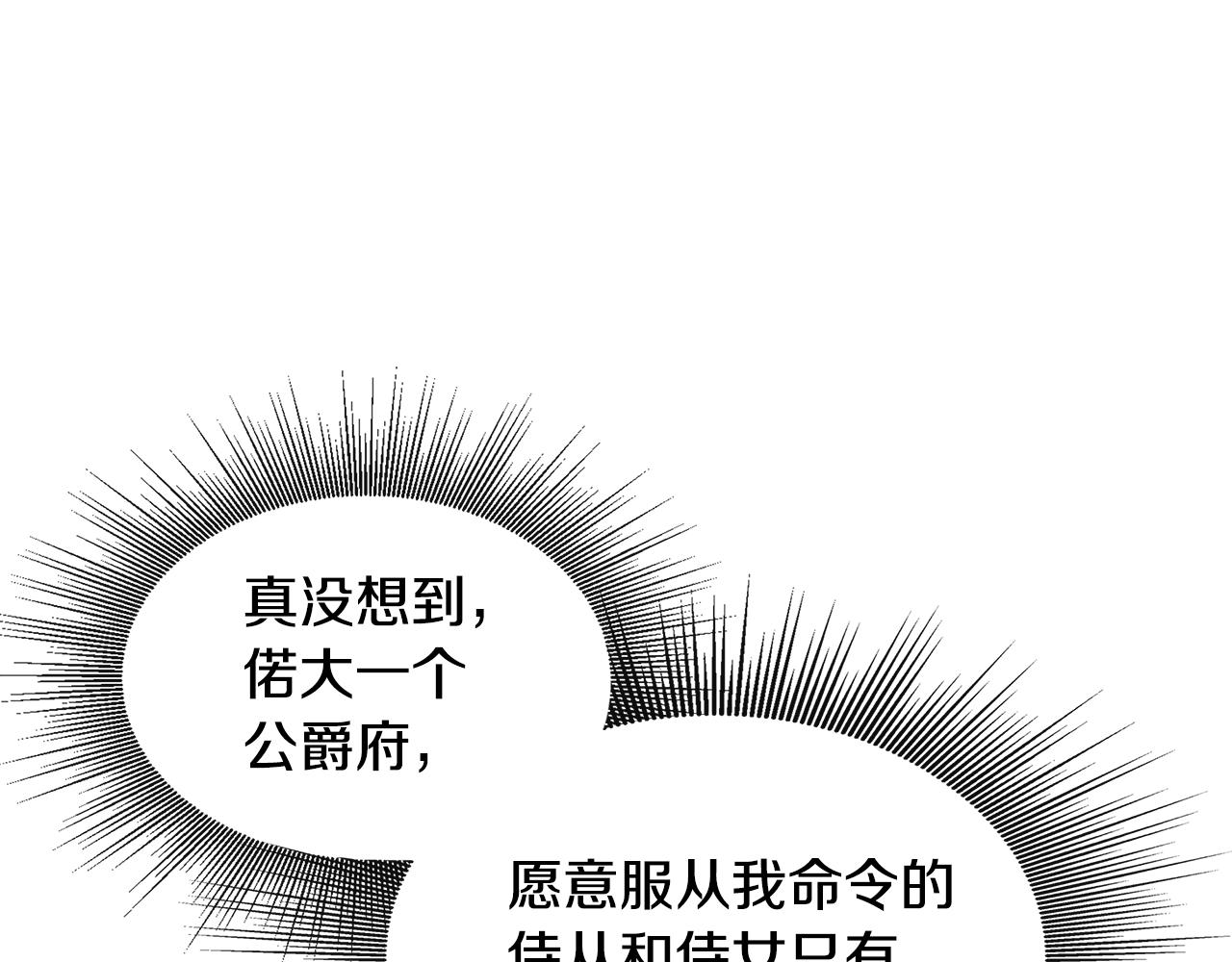 第2话 接待宾客(1/4)-第2话