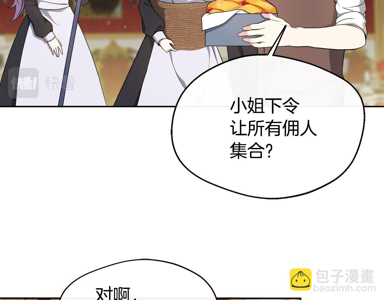 第2话 接待宾客(1/4)-第2话