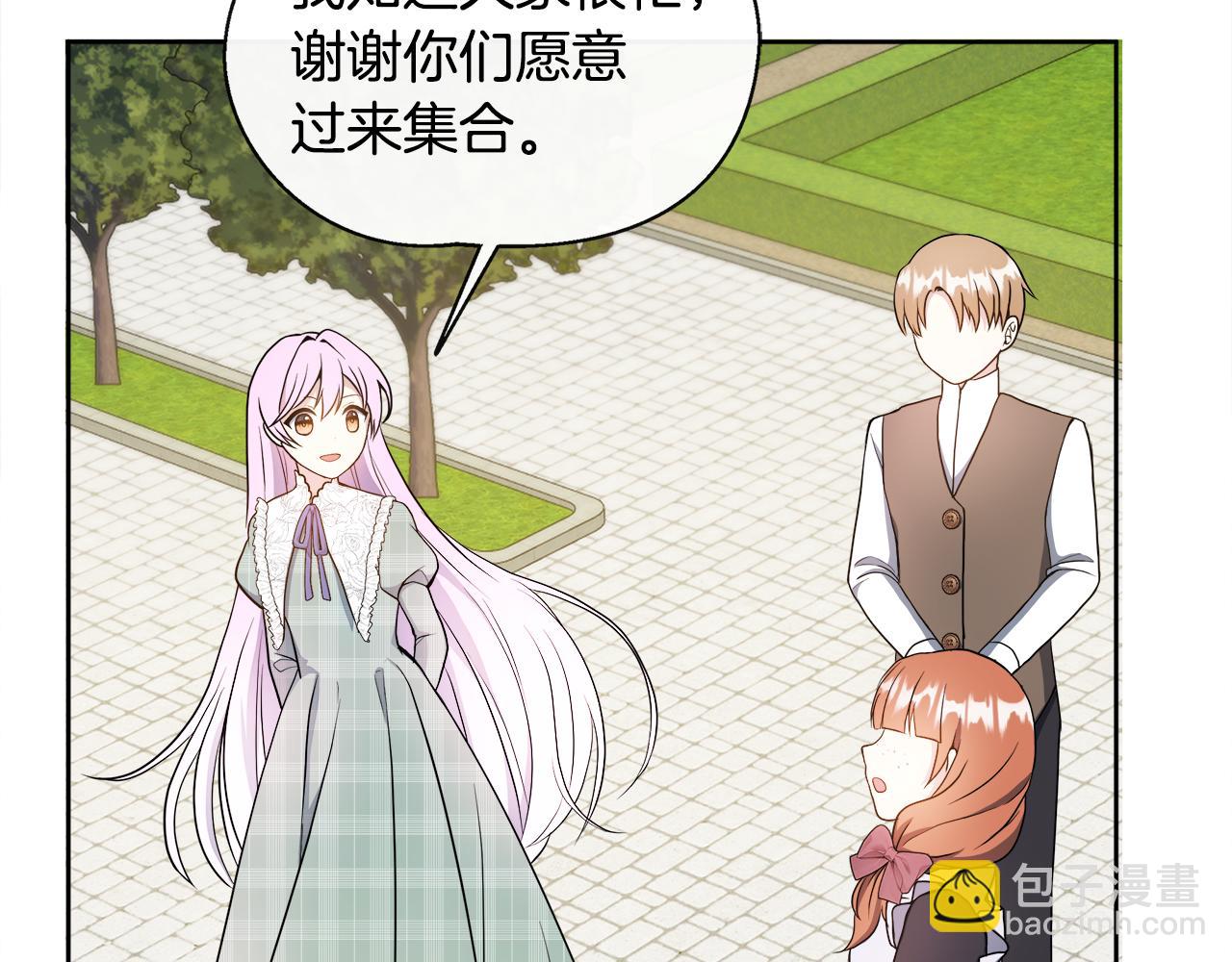 第2话 接待宾客(1/4)-第2话