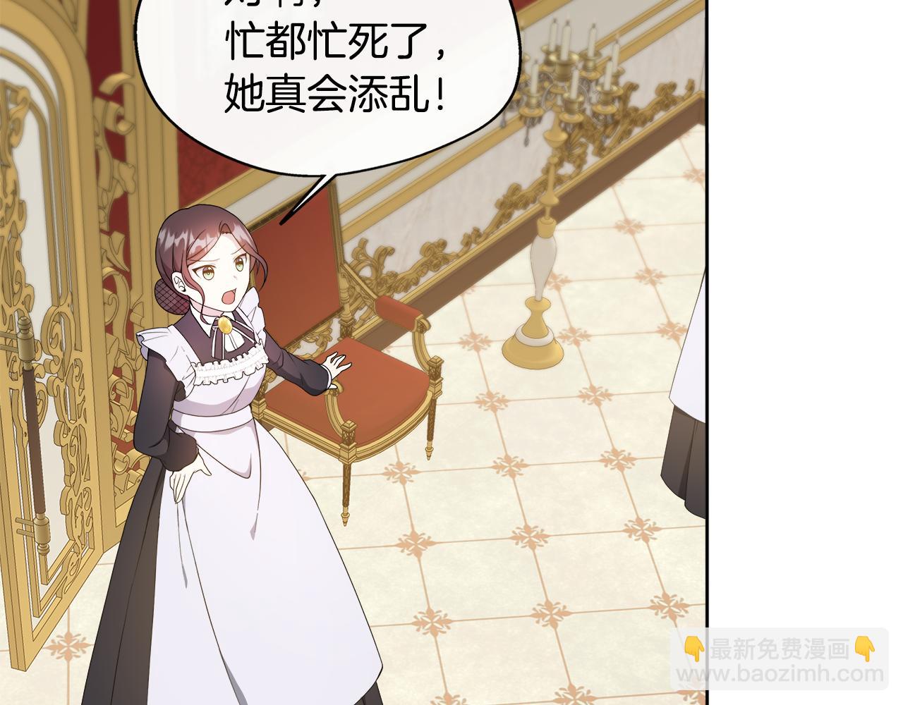 第2话 接待宾客(1/4)-第2话