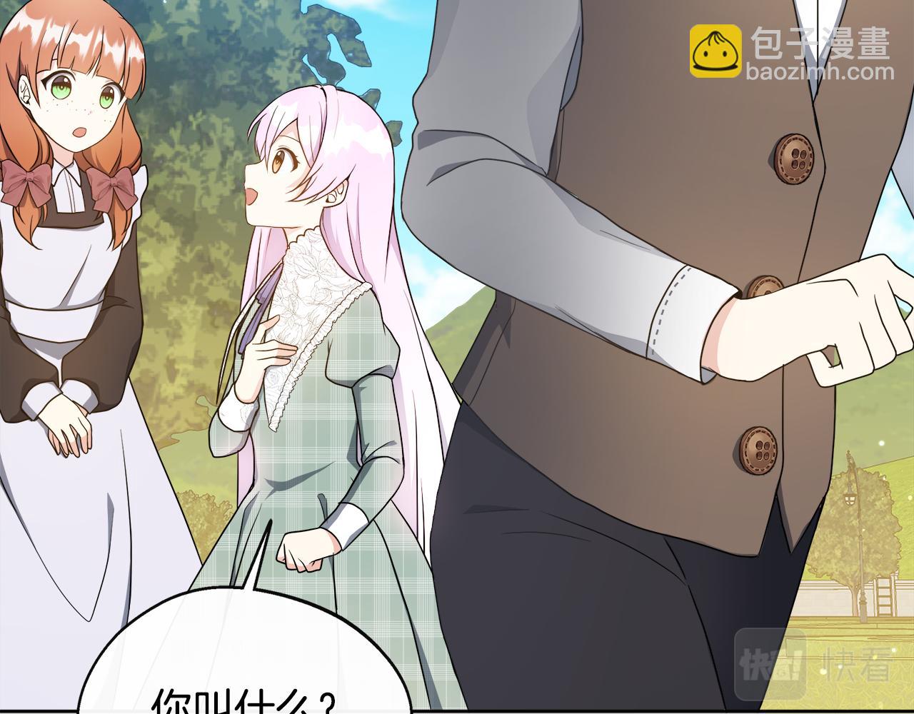 第2话 接待宾客(1/4)-第2话