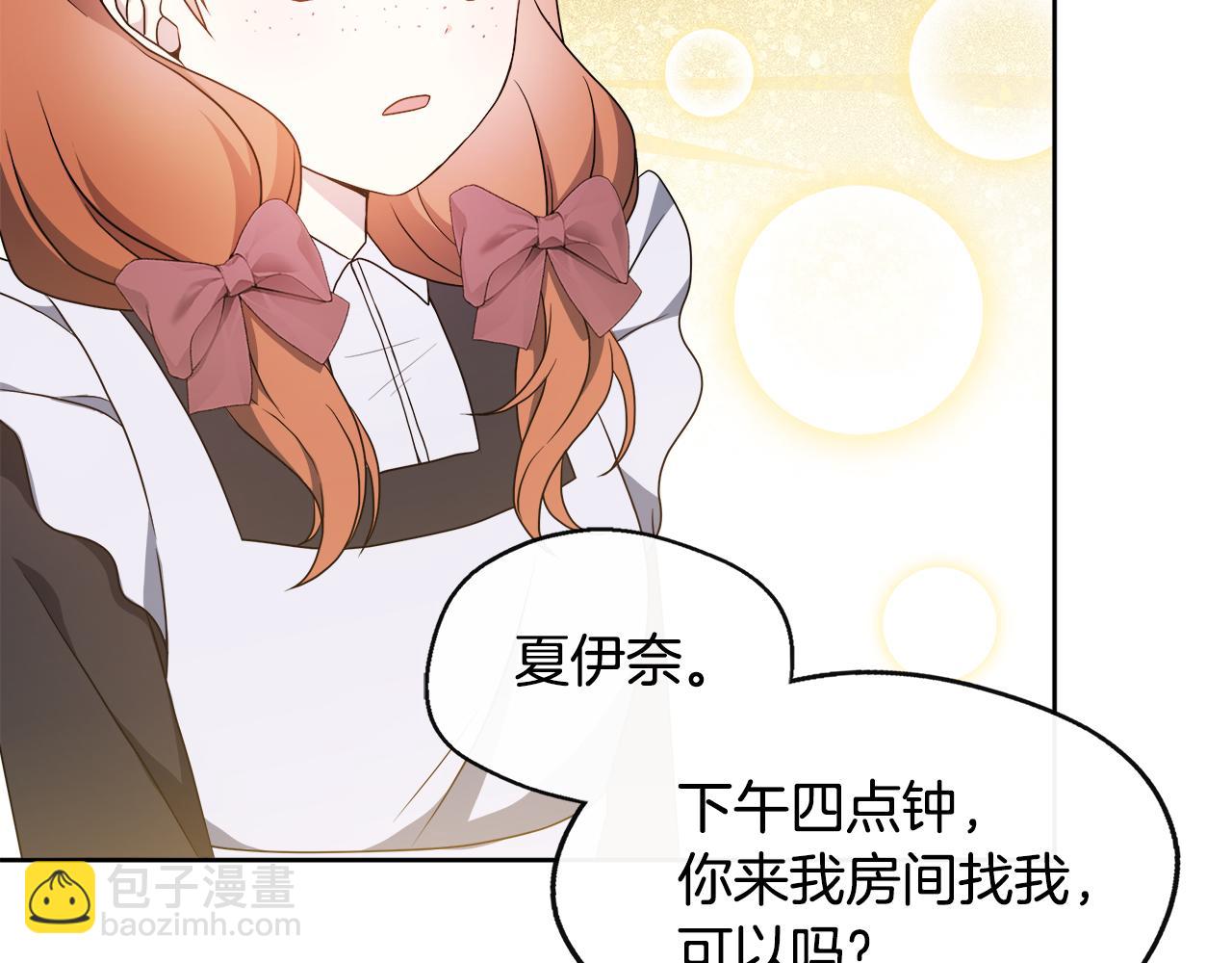 第2话 接待宾客(1/4)-第2话