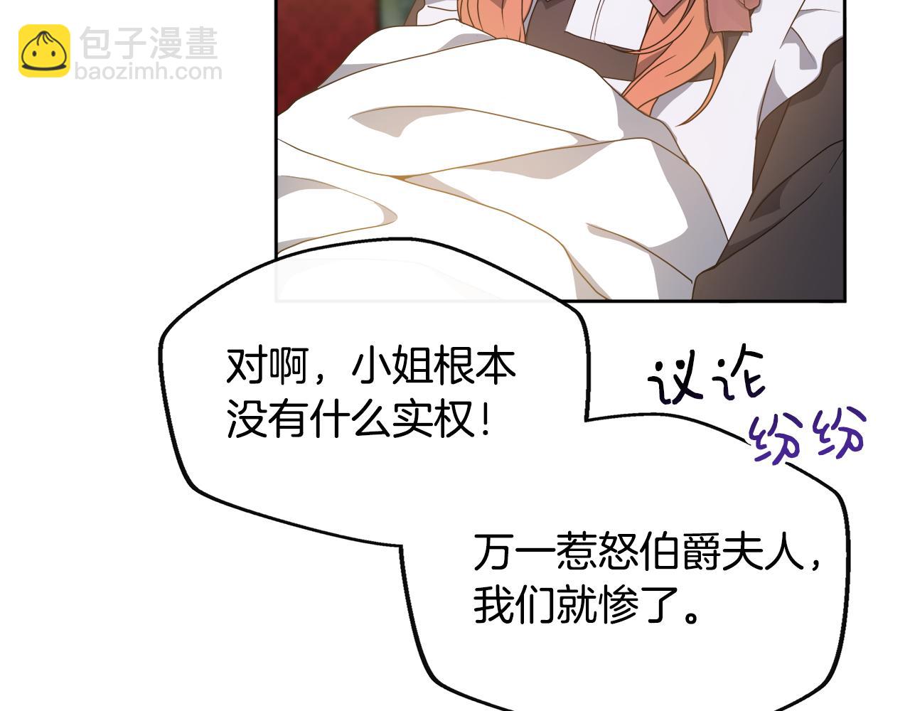 第2话 接待宾客(1/4)-第2话