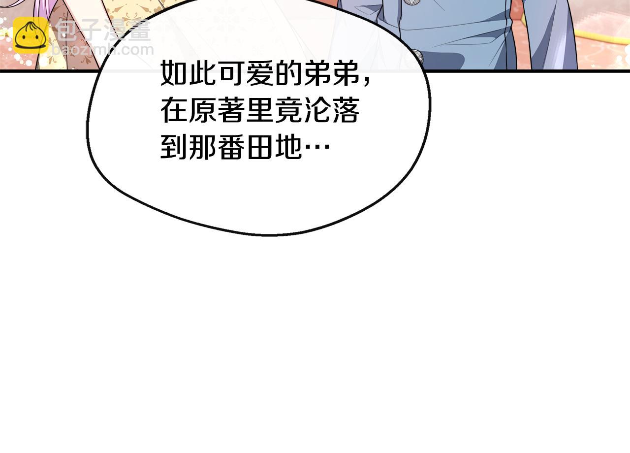 第22话 第一次见皇后(1/5)-第22话