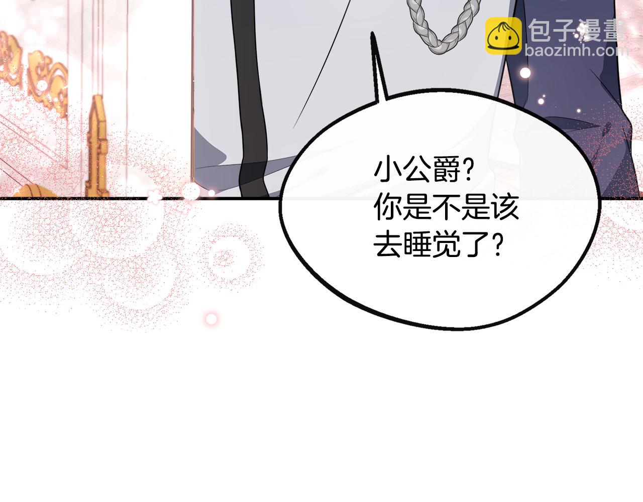 第22话 第一次见皇后(1/5)-第22话