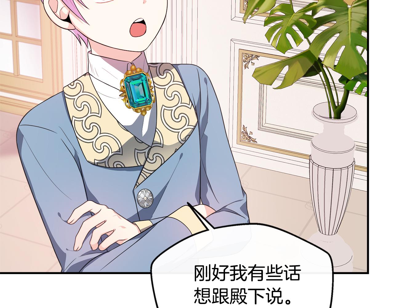 第22话 第一次见皇后(1/5)-第22话