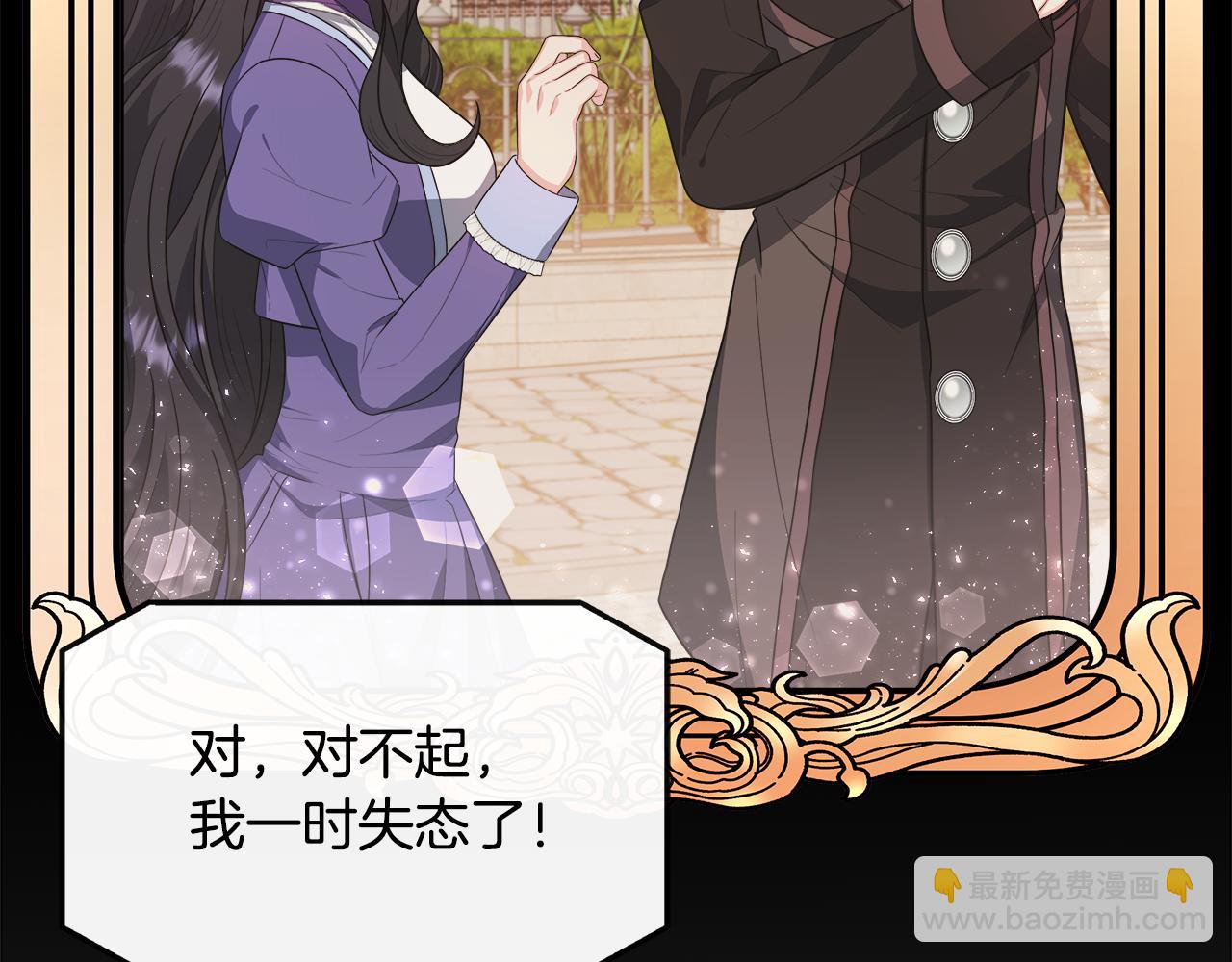 第22话 第一次见皇后(1/5)-第22话