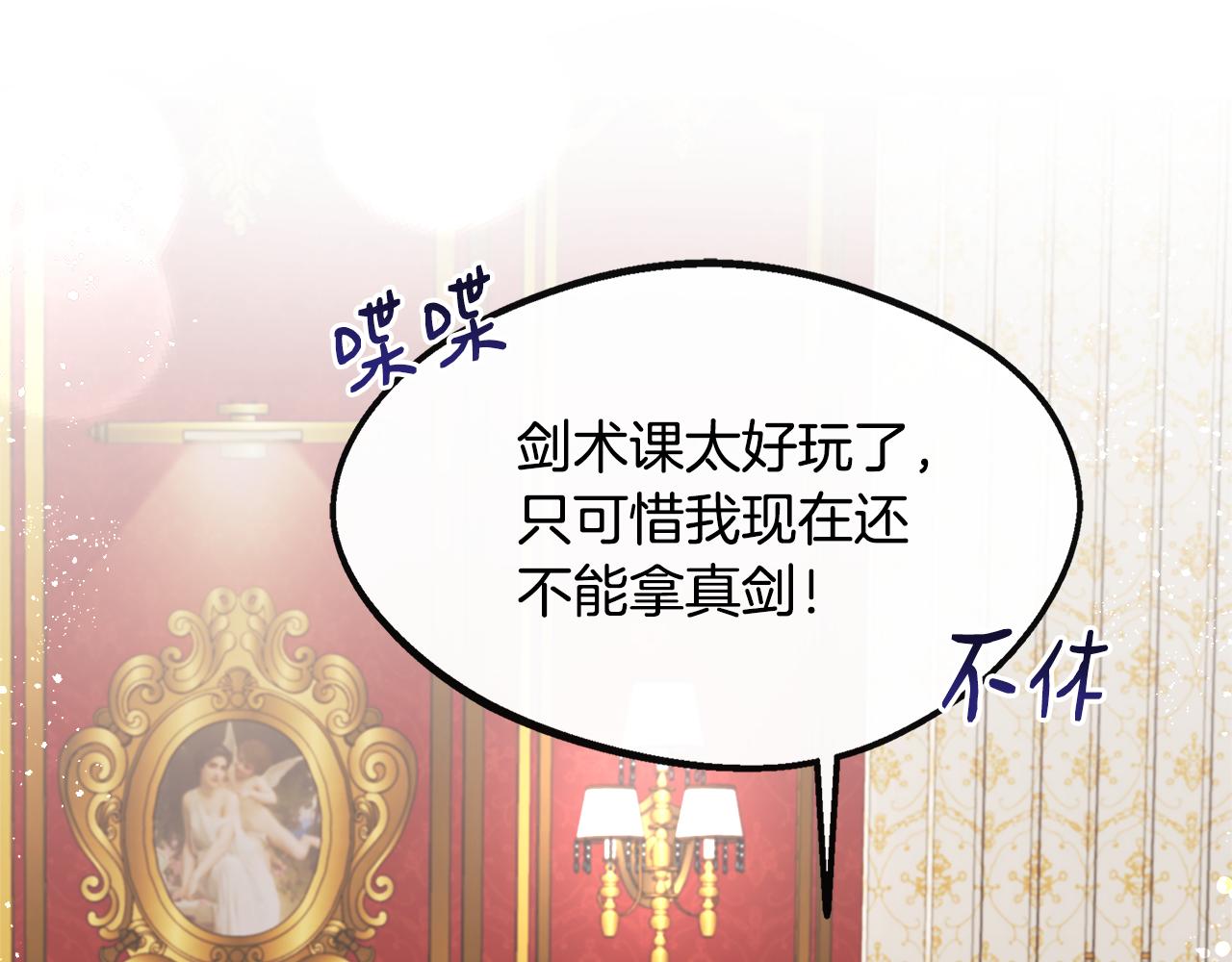 第22话 第一次见皇后(1/5)-第22话