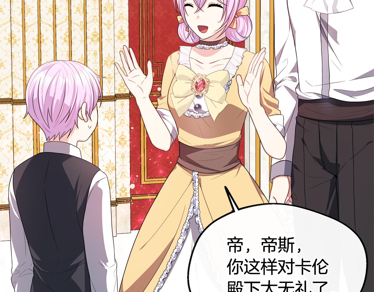 第26话 见莉雅小姐(1/4)-第26话