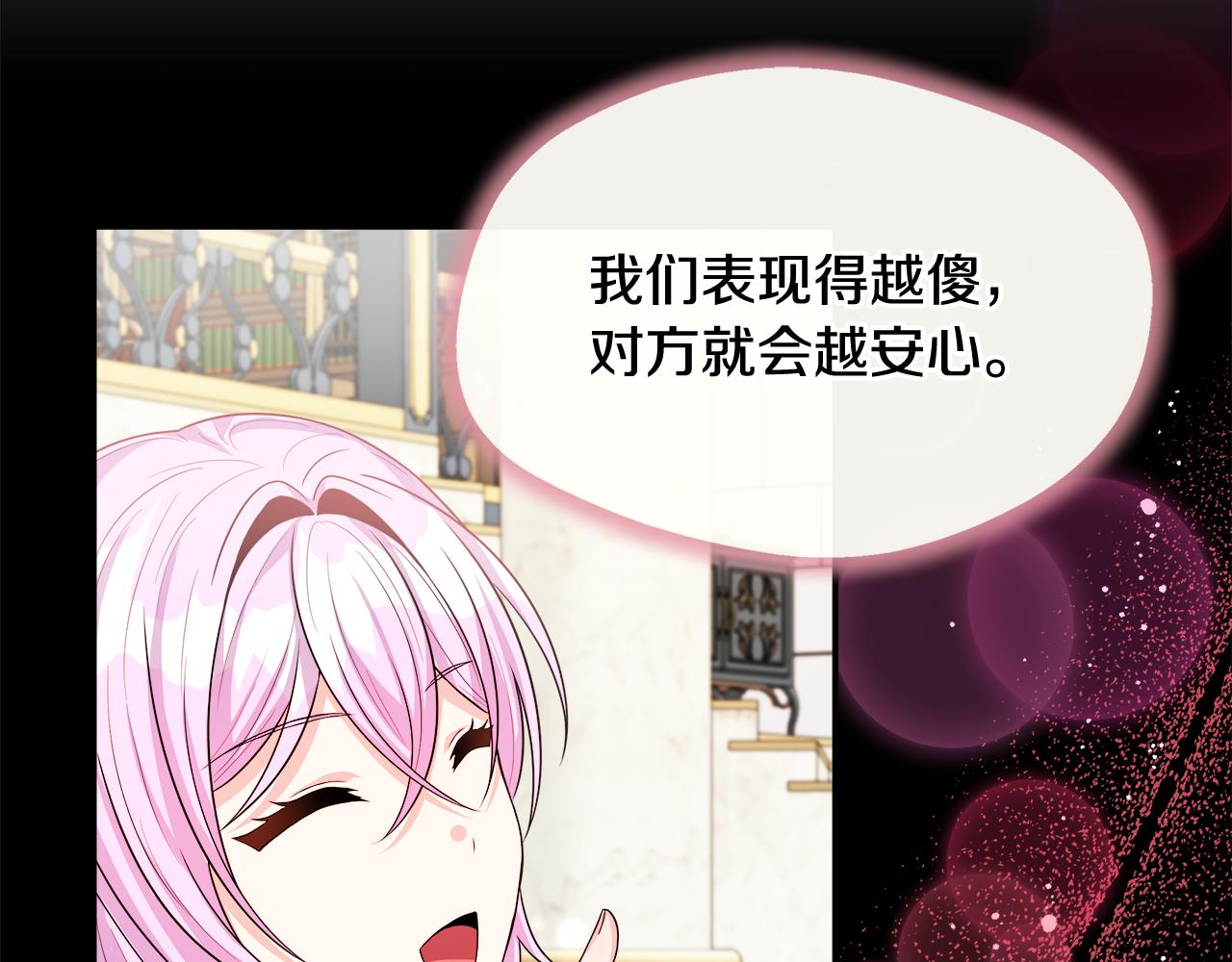 第26话 见莉雅小姐(1/4)-第26话