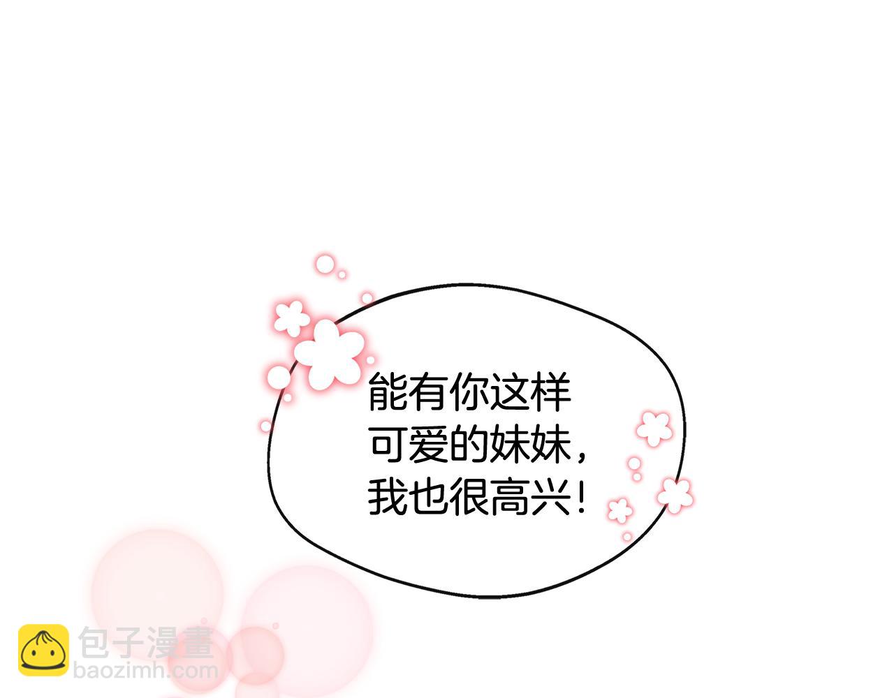 第28话 约见老师(1/4)-第28话