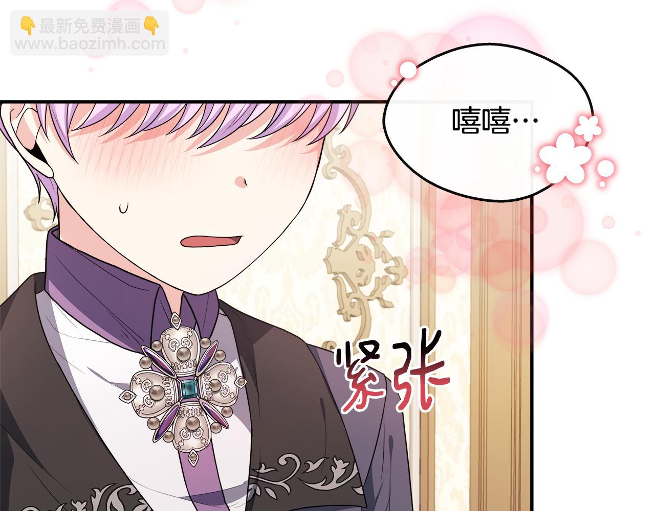 第28话 约见老师(1/4)-第28话