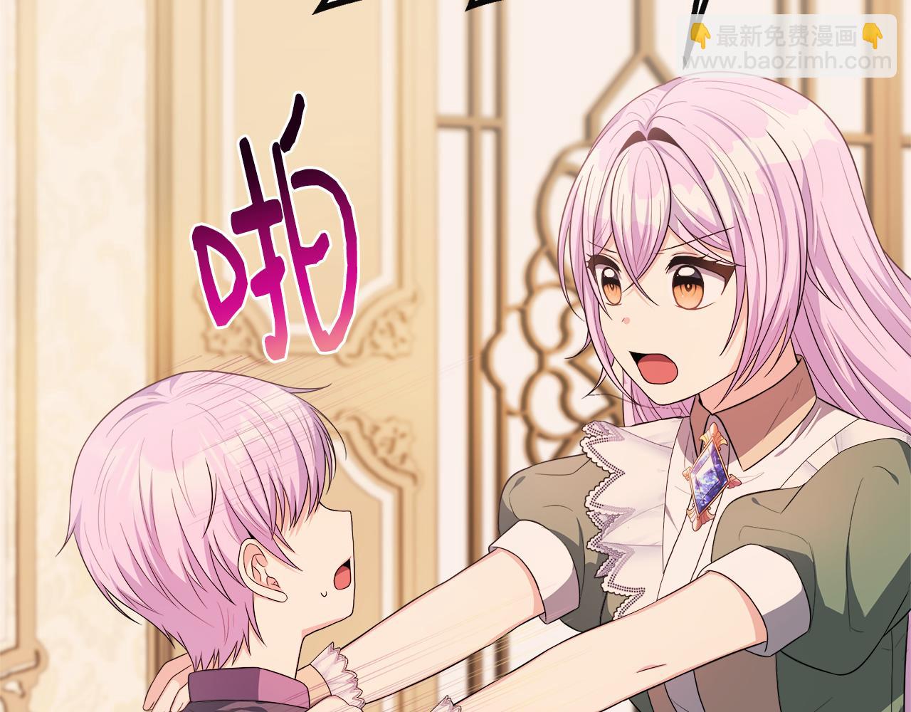 第28话 约见老师(1/4)-第28话