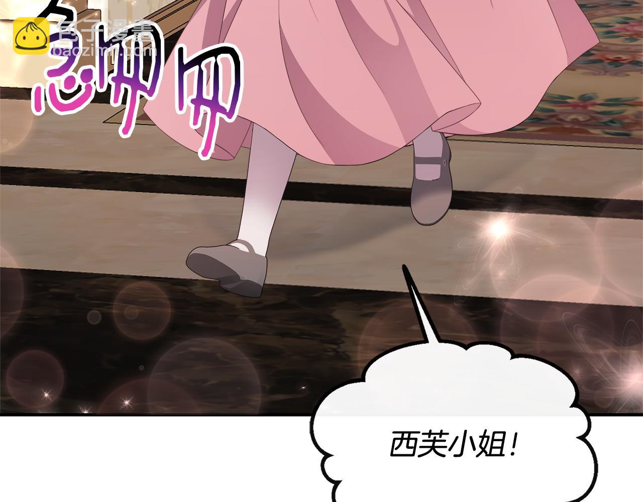 第28话 约见老师(1/4)-第28话